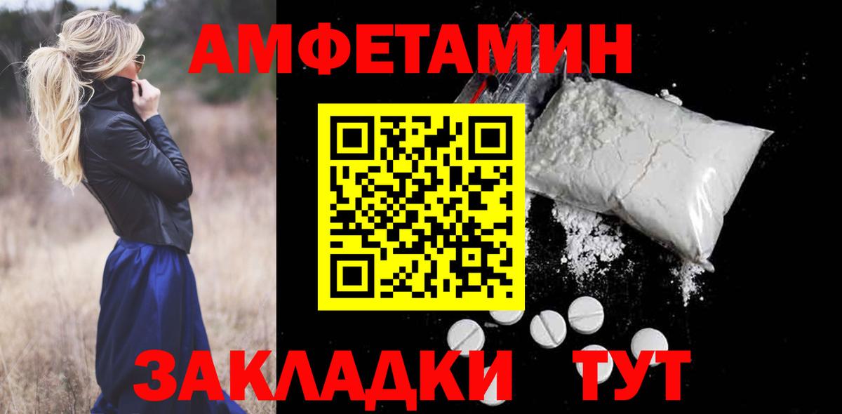 Amphetamine Premium  АМФ  Усть-Кут  дарк нет Telegram  АМФ  Вход с VPN 