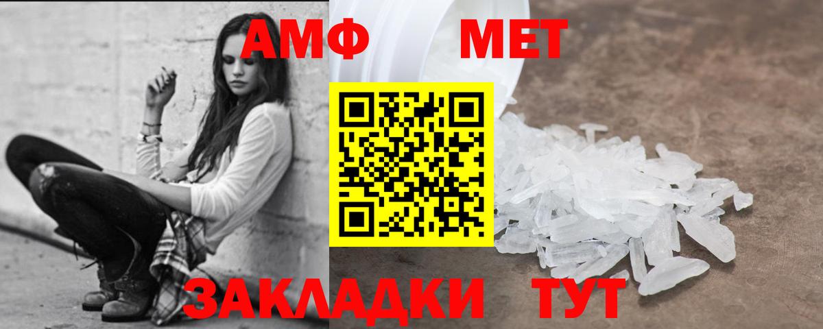 АМФЕТАМИН Розовый  АМФЕТАМИН  Усть-Кут 