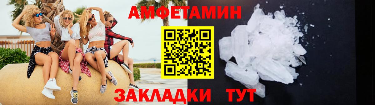 АМФ 98% Усть-Кут