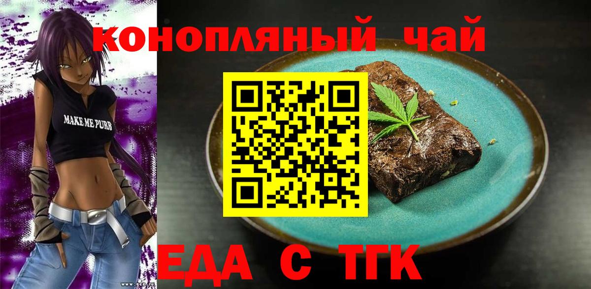 Усть-Кут  Canna-Cookies конопля  Вход с VPN 