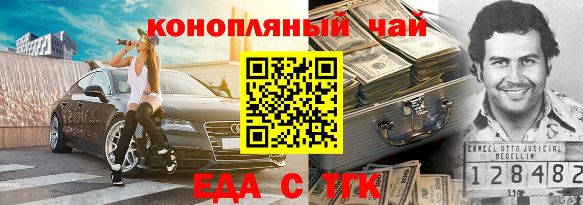 Еда ТГК марихуана  Усть-Кут 