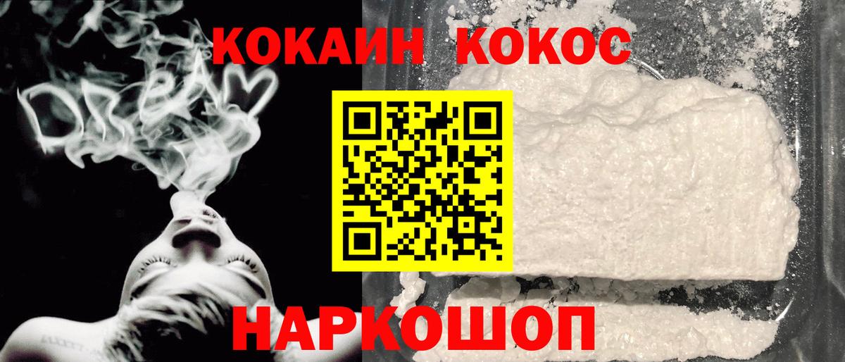 Кокаин Columbia Усть-Кут