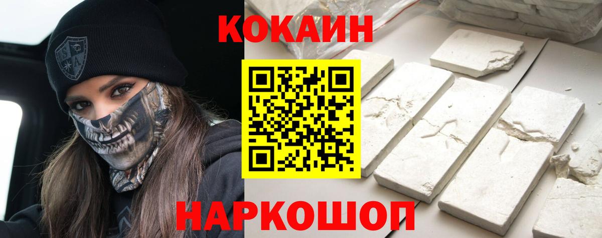 КОКАИН FishScale  КОКАИН Перу  Усть-Кут  Вход с VPN 
