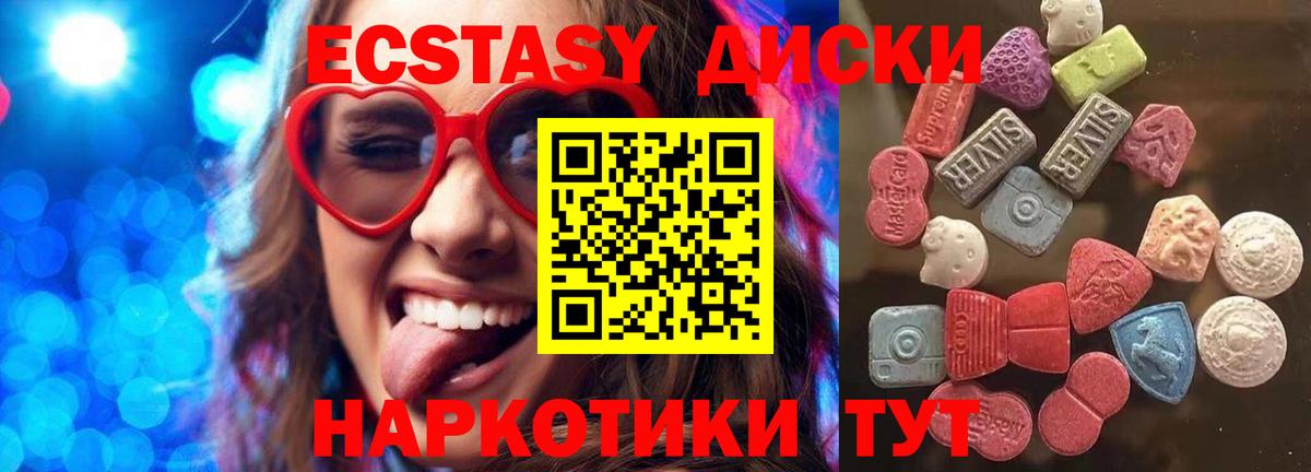 ЭКСТАЗИ TESLA  Экстази MDMA  Усть-Кут  Вход с VPN 
