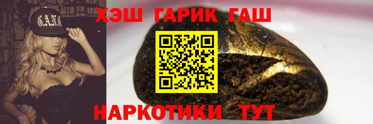 ГАШ Изолятор  Вход с VPN  Усть-Кут  магазин    Гашиш VHQ 