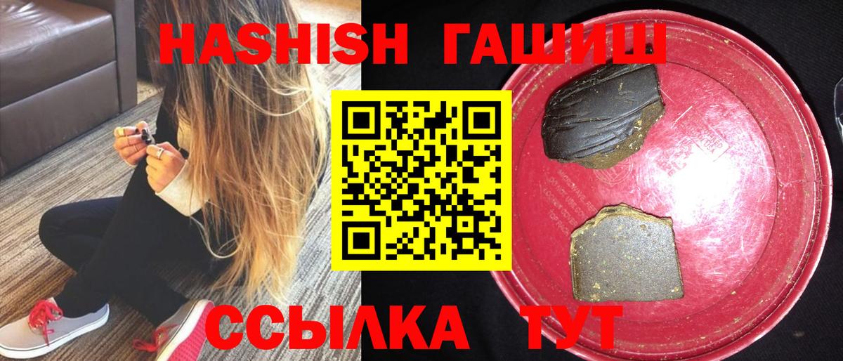 ГАШ ice o lator  дарнет шоп  ГАШИШ Изолятор  Усть-Кут 