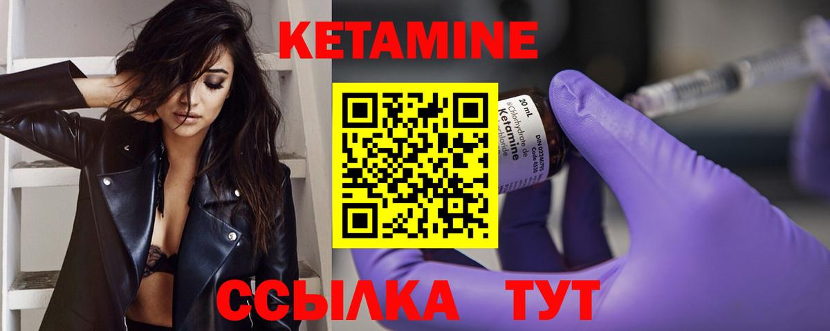 Кетамин VHQ  KRAKEN как войти  Кетамин ketamine  Усть-Кут 