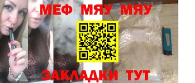 мефедрон мука Абакан