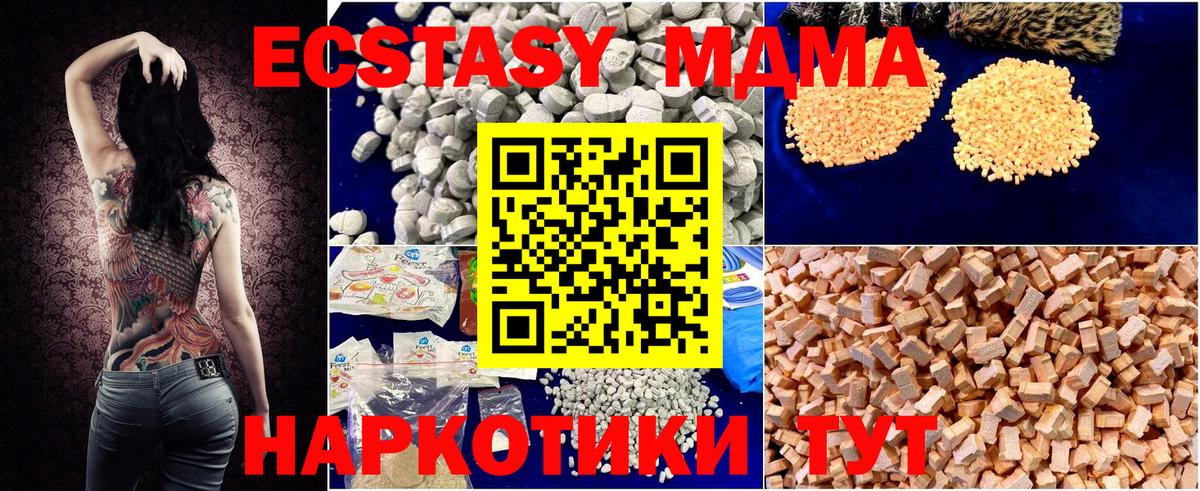 MDMA VHQ Усть-Кут