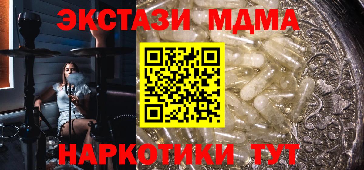 МДМА VHQ  MDMA  Усть-Кут  MDMA crystal 
