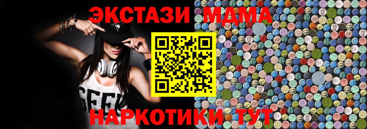 Усть-Кут  МДМА VHQ  MDMA  Вход с VPN 