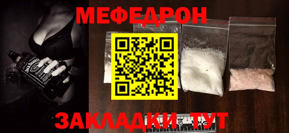 Меф  Усть-Кут  цена наркотик  МЕФ 4 MMC 
