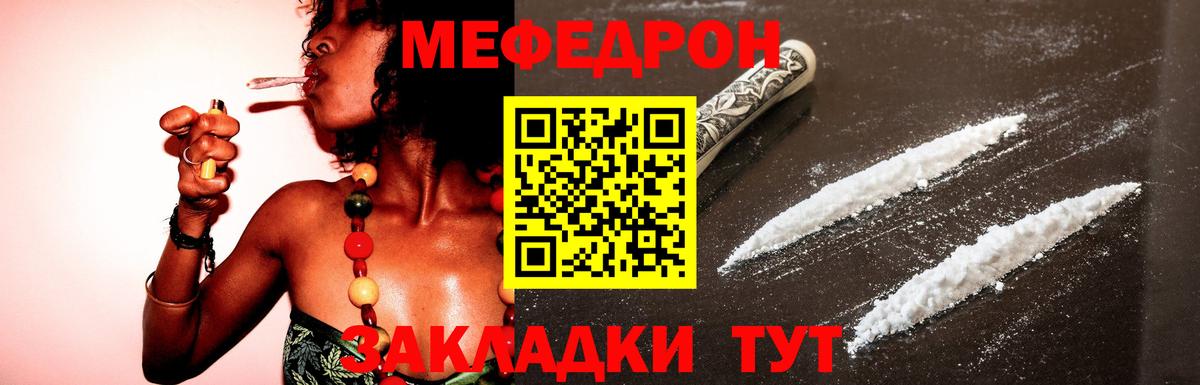 Мефедрон  Мефедрон  МЯУ-МЯУ VHQ  Усть-Кут  Вход с VPN  Меф кристаллы 