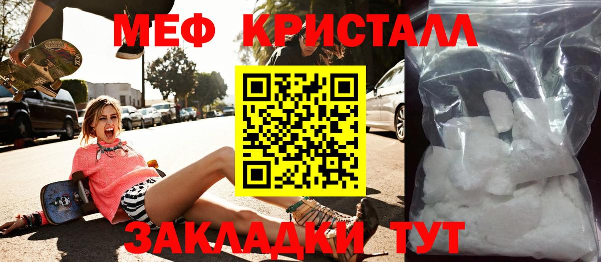Меф Усть-Кут