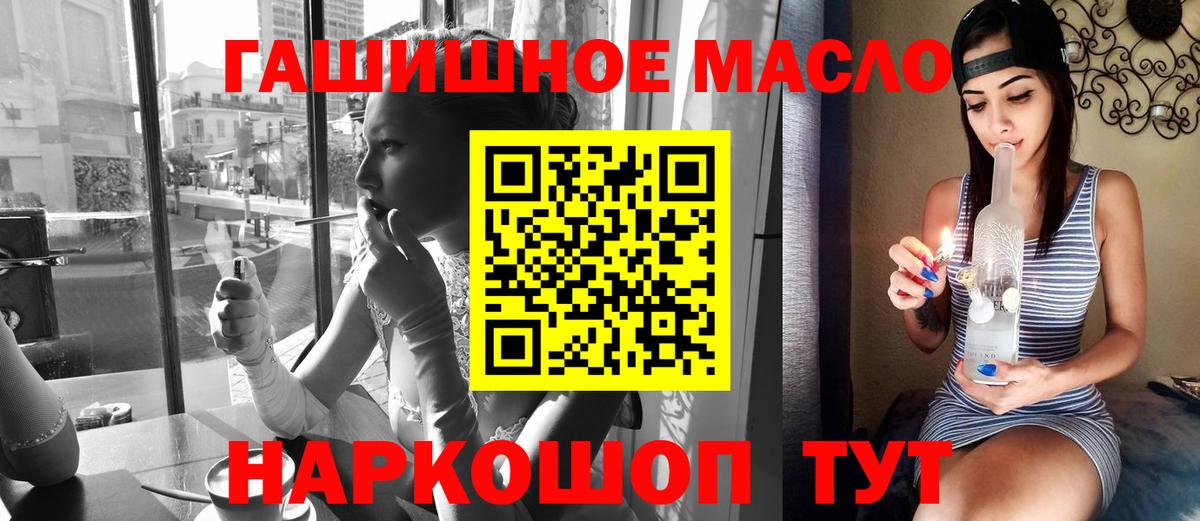 Дистиллят ТГК THC oil Усть-Кут