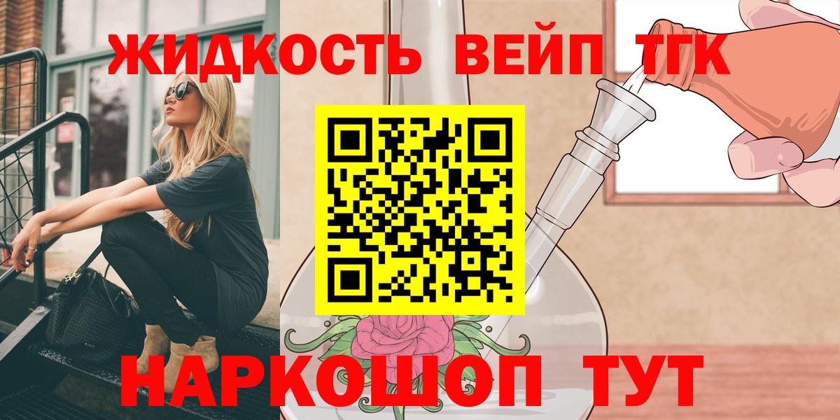 Дистиллят ТГК THC oil  Вход с VPN  Усть-Кут 