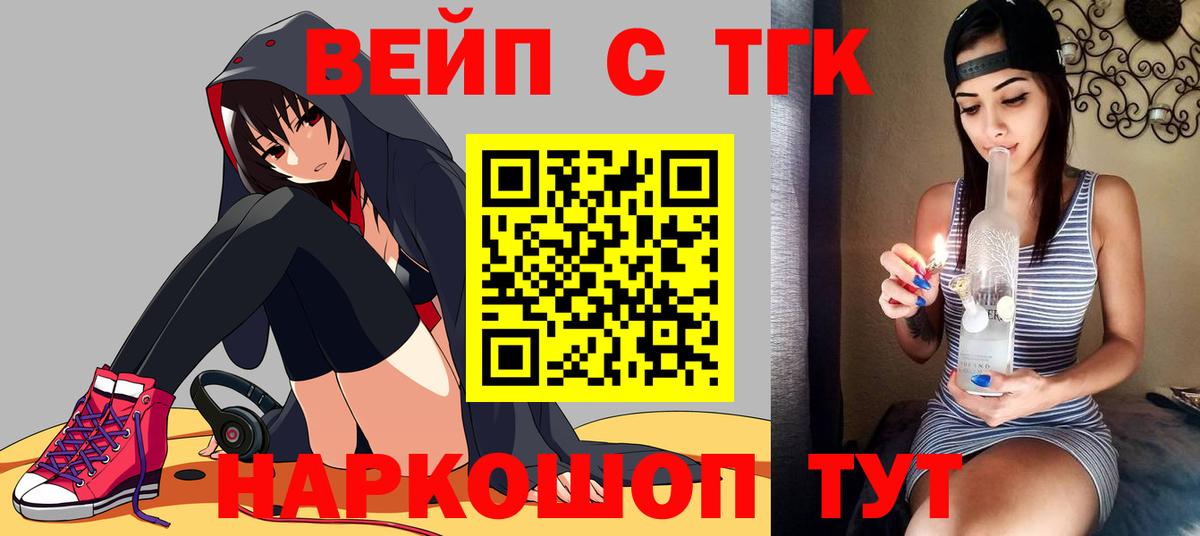 ТГК гашишное масло Усть-Кут