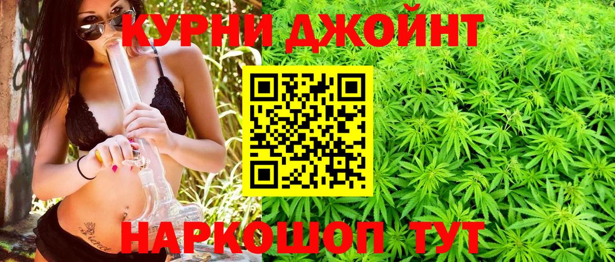 Канабис Ganja  Конопля марихуана  Каннабис план  Бошки Шишки AK-47  Усть-Кут 